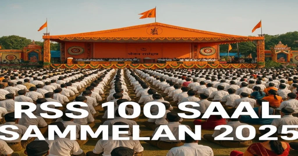 RSS 100 Saal Sammelan 2025 – Key highlights of Rashtriya Swayamsevak Sangh centenary event with over 1 lakh participants.