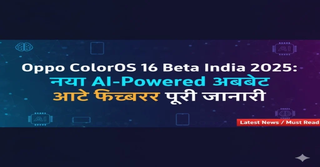 Oppo ColorOS 16 Beta India 2025 Thumbnail