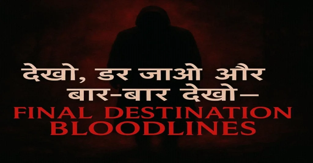 Final Destination Bloodlines Netflix/Disney+ Hotstar Release 2025 thumbnail showing horror theme with shadowy figure and suspenseful atmosphere